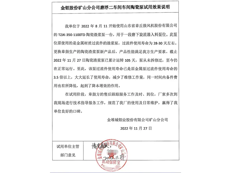 JINDUICHENG-MOLYBDENUM-INDUSTRY-3